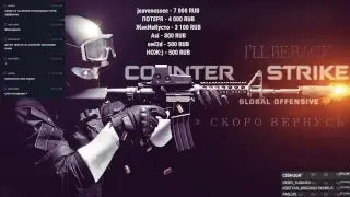 Го пиу пиу!)