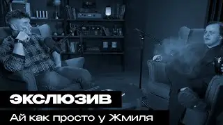 Жмиль смотрит интервью Собчак у Моргенштерна