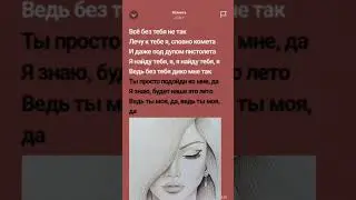 Комета (Jony)         #perfect #Jony #комета