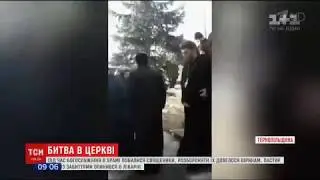 Украина ! Священники подрались не поделив храм
