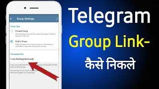 Telegram Group Link Kaise Banaye | How To Get Invite Link In Telegram