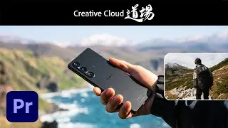 【CC道場 #442】Xperia x Premiere Proで表現する壮大なシネマティック- Y2 | アドビ公式