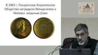 легенды и действительность в истории российской науки