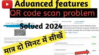 YOUTUBE ADVANCED FEATURES QR CODE PROBLEM SOLVED 2024 || YouTube advanced features enabled kaise kre