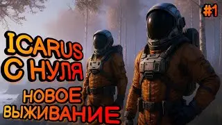 ICARUS FROM SCRATCH! NEW SURVIVAL in ICARUS! 