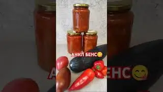 АНКЛ БЕНС - ВКУСНО И ПРОСТО😋