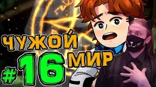 Lp. НовоеПоколение #16 ОБИТЕЛЬ ДЕМОНА • Майнкрафт / Реакция На MrLololoshka