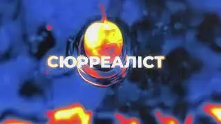 KOLORYT - Сюрреаліст (Official Visualizer)