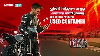 Motul Product Animation