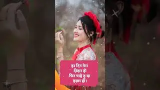 fariyad songs status 😍 ! love status 🥰 #shorts #ytshorts #viral