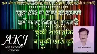 Hai Preet Jahan Ki Song By Ramdas Jadhav