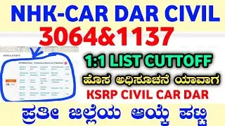 3064 NHK CAR DAR PROVISIONAL LIST|1137 CIVIL PC PROVISIONAL LIST|3064 SELLECTION LIST|CAR DAR LIST