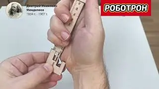 Конструктор "Штангенциркуль"