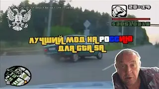 Лучший мод на Россию для ГТА СА | RUSSIAN THEFT AUTO  ibutsk city stories