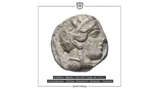 Аттика, Афины, 454-404 годы до Р.Х., тетрадрахма. Доллар Античного Времени. Серебро
