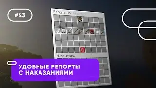 📝 ФУНКЦИОНАЛЬНЫЕ РЕПОРТЫ ДЛЯ СЕРВЕРА | TigerReports — ОБЗОРЫ ПЛАГИНОВ #43