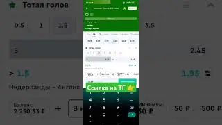 Ставка Нидерланды - Англия | ЕВРО 2024 (EURO 2024) 1/2 плей-офф | Прогноз на футбол