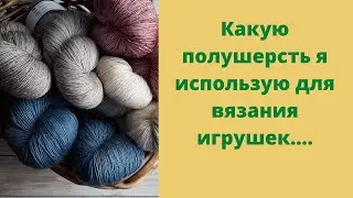 Wool...Semi-wool...Mohair...For toys.....