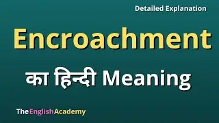 Encroachment meaning In Hindi | Encroachment ka matlab