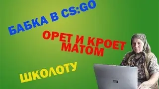 ЗИНАИДА ИВАНОВНА - CS:GO + Крафт M4A4 l Грифон