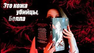 Обзор комикса [Тяга к тебе]