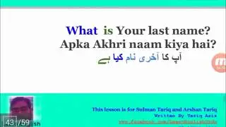 How To Say What Is Your Last Name In Urdu