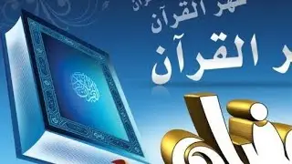 4 parah Qur'an recitation in best sound Qur'an tilawat echo sound #official3brother #tilawat #quran