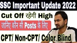 SSC CGL 2 Important Updates |Cut off High | SSC CGL Post Code |SSC CGL post preference| ये ध्यान रखे