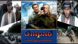 Хороший военный фильм Отряд