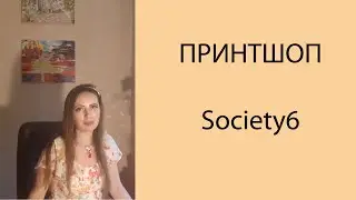 Принтшоп Society6. Заработок без вложений для иллюстраторов. Обзор Poly