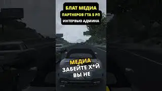 обзвон на лидерку банды gta5 rp #gtarp #мерчик #мерчик #fivem #gta5rp #csgo #gtav #gtaonline