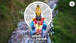 Aashadi Ekadashi status 2024 | Aashadi ekadashi 4k full screen status | आषाढी एकादशी स्टेटस #satus