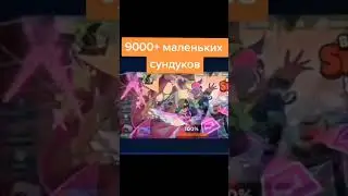 мировые рекорды в бравл старс #brawlstars #бравлстарс #бравл #анимация #brawltolk