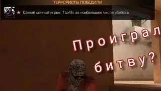 РАЗНОШУ ДРУГА! STANDOFF 2!