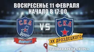 Открытое Первенство СПб 2003.  СКА-Варяги 2003 - СКА ХКД 03.
