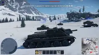Су 122 рвёт всех в war thunder
