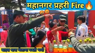 22Dhara melama nasocheko vayo 😡🥰 || mahanagar police fire 🔥 || kuireko bhajanma nachiyo