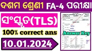 10th class fa4 sanskrut real question paper with answers 2024 class10 fa4 tls real question ans 2024