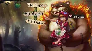 GK Lineage 2 Classic Fight for castle