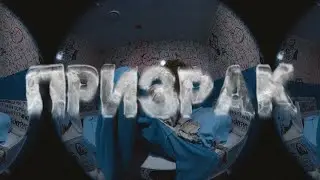 $kinnykk - Призрак