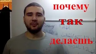 Arabic for Beginners - How to Say ?! Why in Arabic #16