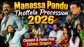 🔥Manasa Pandu Thottela Procession 2026 | Clement & Pedda Pulli | Eshwar Singers | 