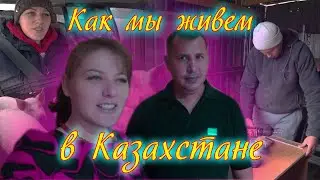 🇰🇿 LIFE IN KAZAKHSTAN / Village life. @Ravil and Sveta 