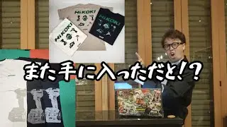Eh!? Did you get the T-shirt? Yes, you did. Announcement of the 2024 and 2025 HiKOKI collaboratio...