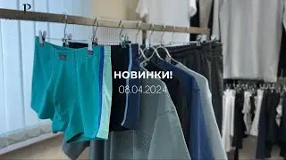 Новинки мужского белья и одежды PANTELEMONE!