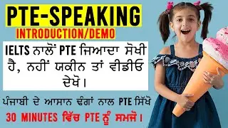 PTE SPEAKING INTRODUCTION DEMO IN PUNJABI CANADA AUSTRALIA NEW-ZEALAND