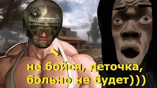 Вова Вист пояснил Шраму за проход на кордон