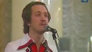 Песняры. Березовый сок