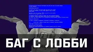 БАГ В КАЭС//ПУБГ В КС ГО , ЧТОООО?