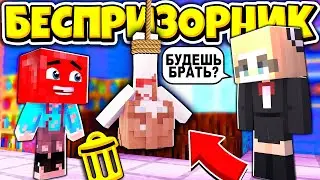 КАК КУПИТЬ НОВУЮ ДЕВОЧКУ?! ВЫЖИВАНИЕ БЕСПРИЗОРНИКА 